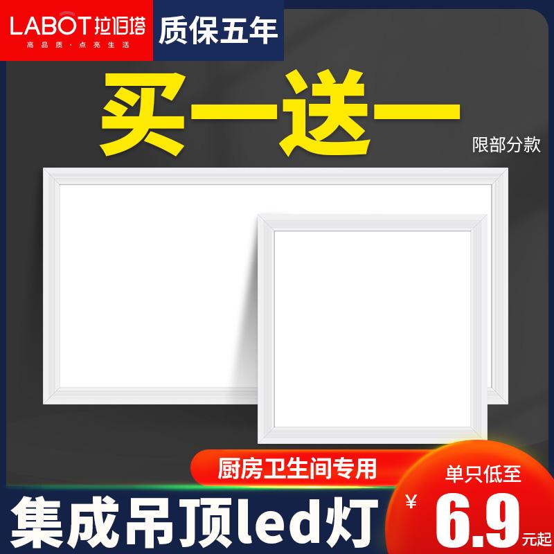 Bull tích hợp đèn LED âm trần 300x300x600 tấm khóa nhôm bếp bột đèn phòng 30x60 nhúng phẳng