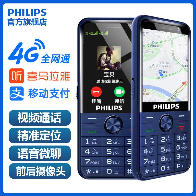 [Chính Hãng Flagship Store] Điện Thoại Philips E528 Full Netcom 4G Cho Người Già