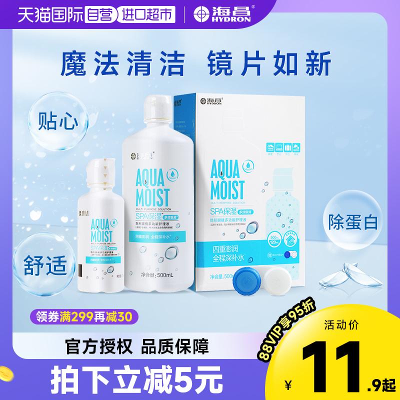 [Tự vận hành] Dung dịch chăm sóc kính áp tròng mỹ phẩm Haichang SPA Chai dung dịch khử protein cho mắt cỡ 500 + 120ml