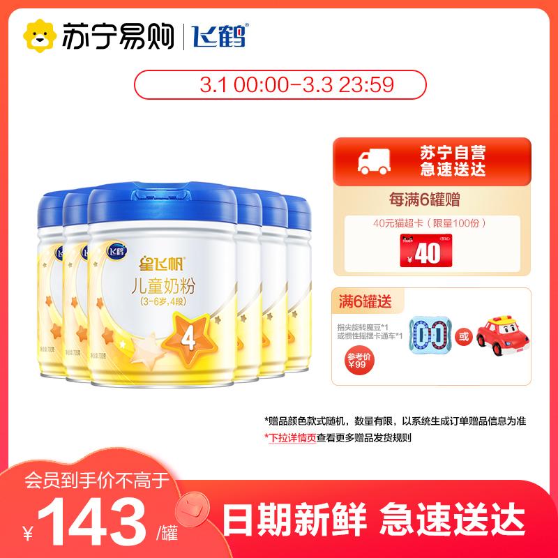 Sữa bột trẻ em Feihexing Feifan 4 giai đoạn (Dành cho bé 3-6 tuổi) 700g*6 Lon