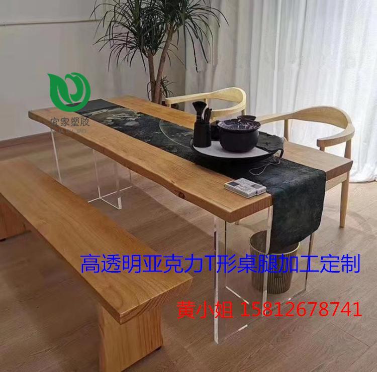 Acrylic trong suốt cao hình chữ T chân bàn gia công tùy chỉnh mặt kính cường lực chân bàn dày tấm chân bàn đánh bóng tùy chỉnh