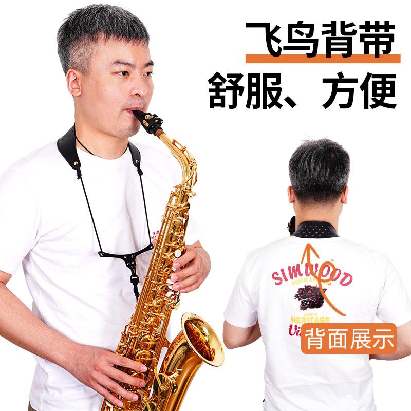 Saxophone bé túi điện ống thổi dây đeo cổ đặc biệt dây đeo vai alto saxophone sling trẻ em của dây buộc