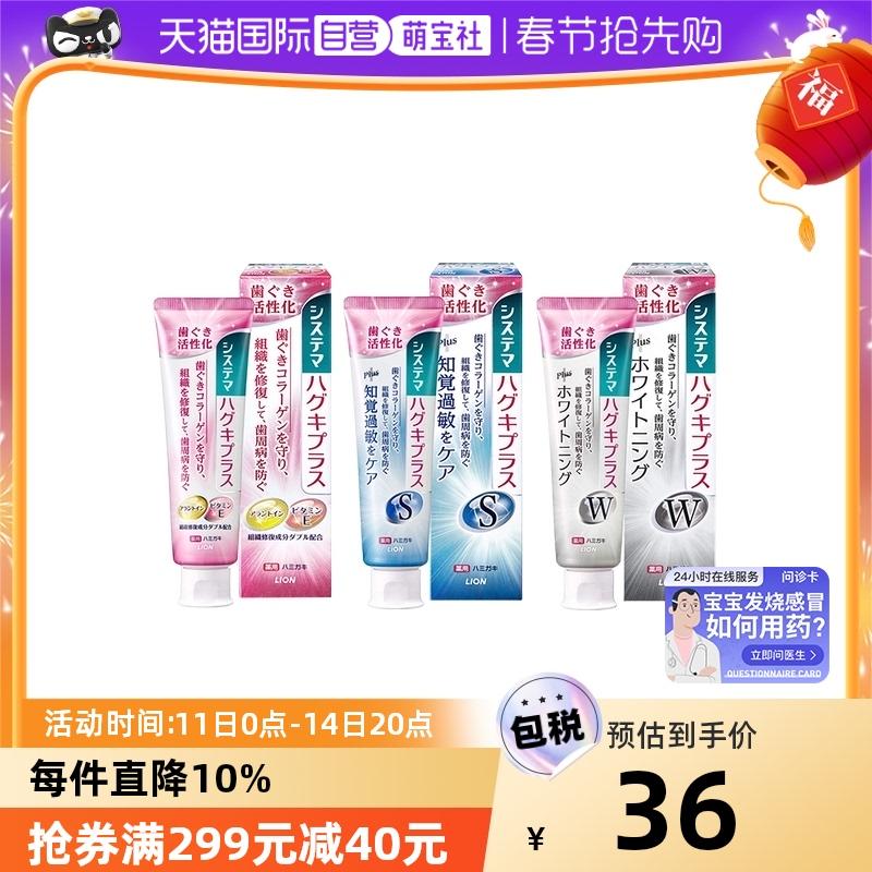 [Tự vận hành] Vua sư tử Nhật Bản LION bà bầu có thể dùng kem đánh răng bảo vệ nướu làm sạch răng rắn nhập khẩu chính hãng 95g