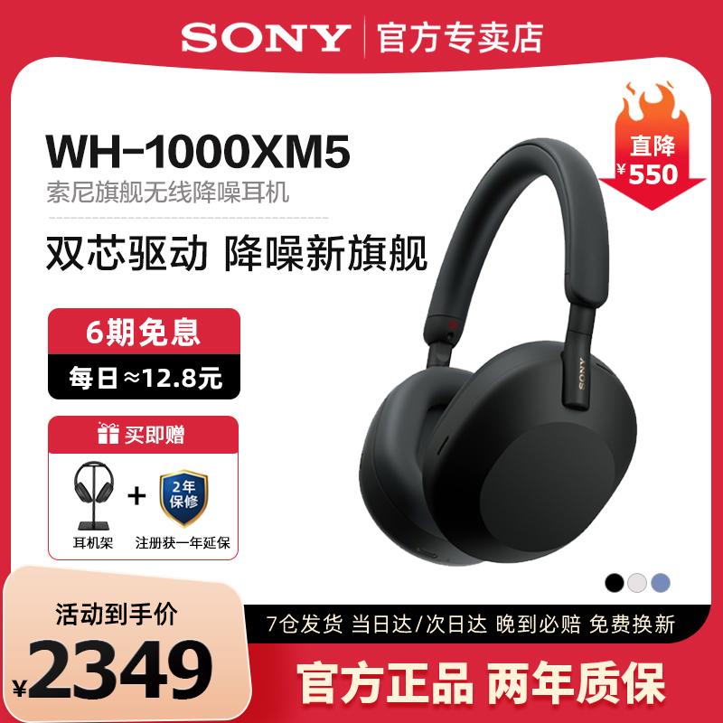 Tai nghe Bluetooth không dây gắn trên đầu hàng đầu Sony/Sony WH-1000XM5 nâng cấp xm4