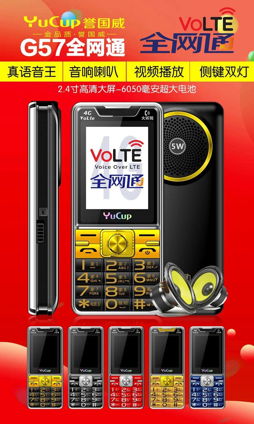 Yuguowei G57 Full Netcom 4G Máy Người Già Cắm Mù Sạc Phim Và Truyền Hình Wang Yinba Siêu To Pin Lớn Chờ Lâu