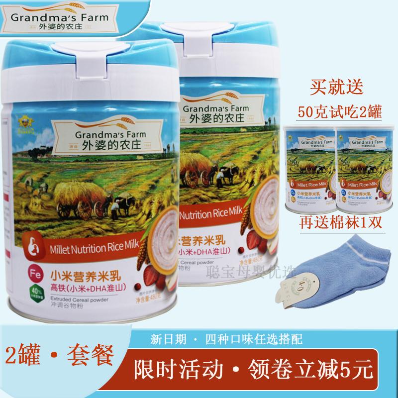 2 Lon của Golden Shield Love Baby Xiaomi Dinh dưỡng Rice Rice Rice