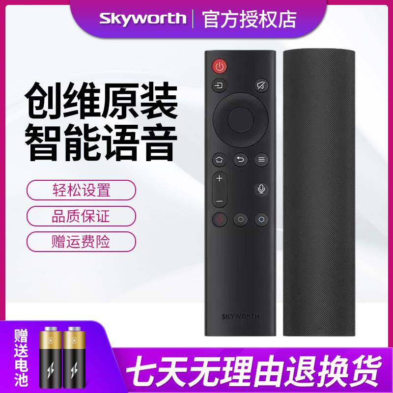 TV Skyworth chính hãng Điều khiển từ xa bằng giọng nói Bluetooth YK-8608J-00 55/ 65G671 55/65G871