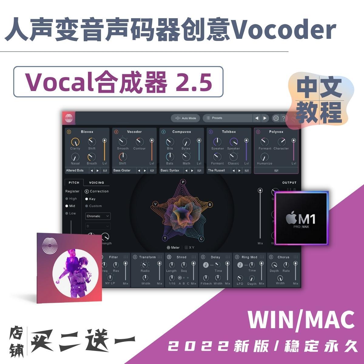 Vocal Synth 2.5 thay đổi giọng nói bộ mã hóa sáng tạo Bộ mã hóa hiệu ứng thiết bị cài đặt từ xa