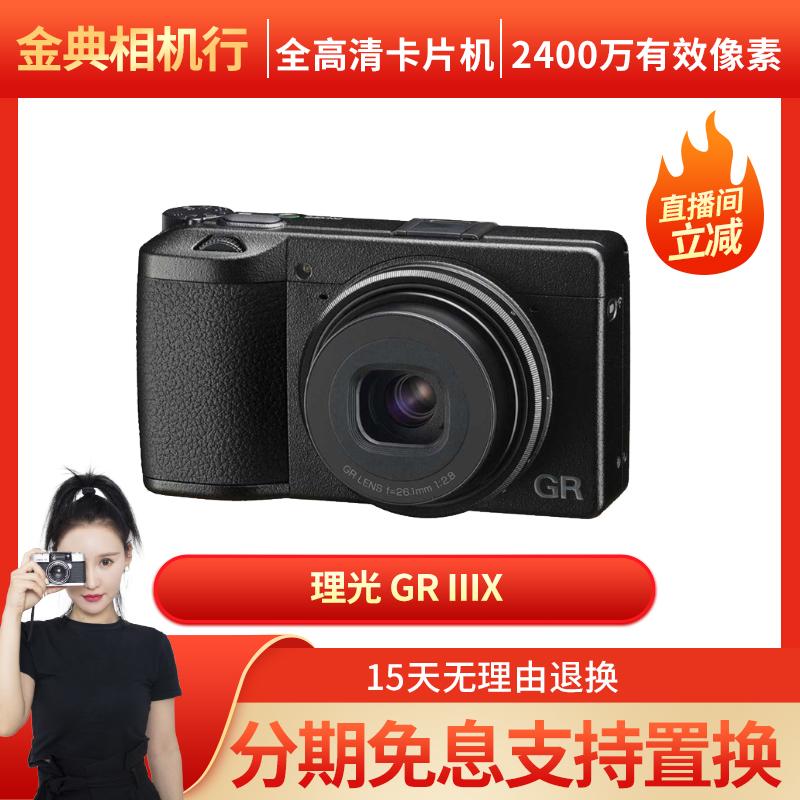 Jindian second-hand Ricoh/Ricoh GRIIIX máy ảnh kỹ thuật số GR3X du lịch xách tay thời trang đường phố chụp thẻ máy