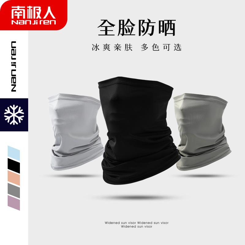 Nanjiren Magic Băng Đô Cài Tóc Turban Gọng Nam Mùa Hè Mỏng Mặt Nạ Chống Tia UV Ngoài Trời Đi Xe Đạp Thấm Hút Mồ Hôi Băng Lụa Mặt Khăn