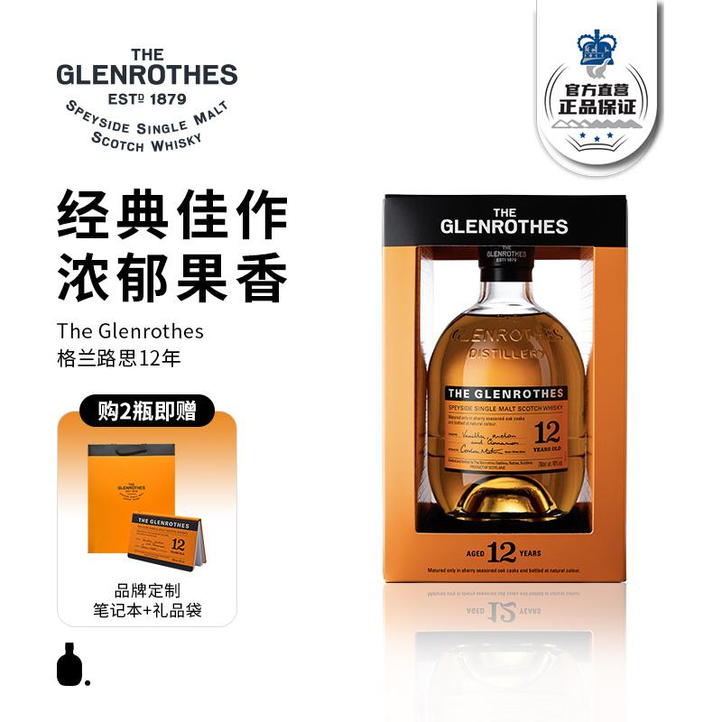 [Official Direct] Glenrothes Glenroth Single Malt Scotch Whisky Sherry Cask 12 Years