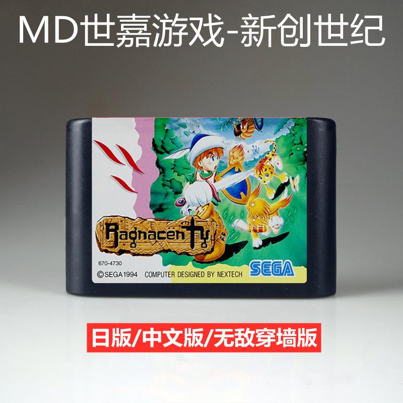 Băng trò chơi MD New Genesis Phiên bản tiếng Trung Trung Quốc Zelda ARPG trí thông minh lưu trữ Thẻ đen Sega 16-bit