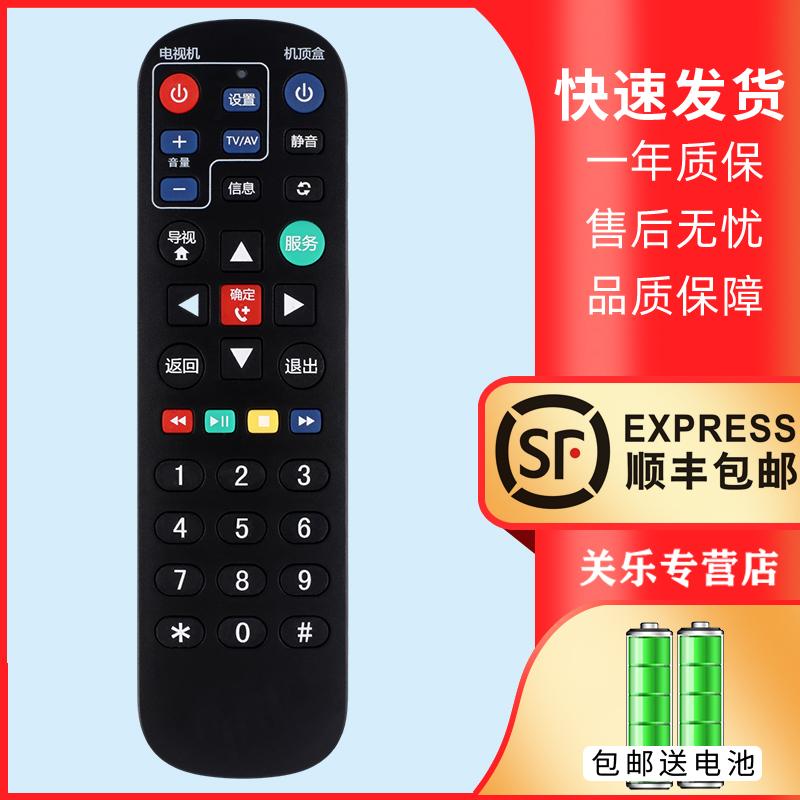 Áp dụng cho Thượng Hải Phương Đông Cáp AC9V300 AC9V301 Thông Minh HD Truyền Hình Cáp set-top box điều khiển từ xa