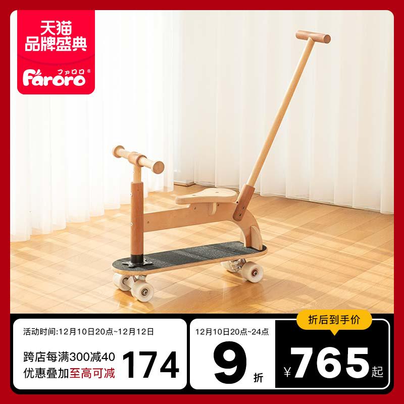 Xe Scooter trẻ em Faroro có thể ngồi và đi xe 6 trong 1 1-3-6 tuổi 12 bé trai và bé gái xe trượt xe trượt