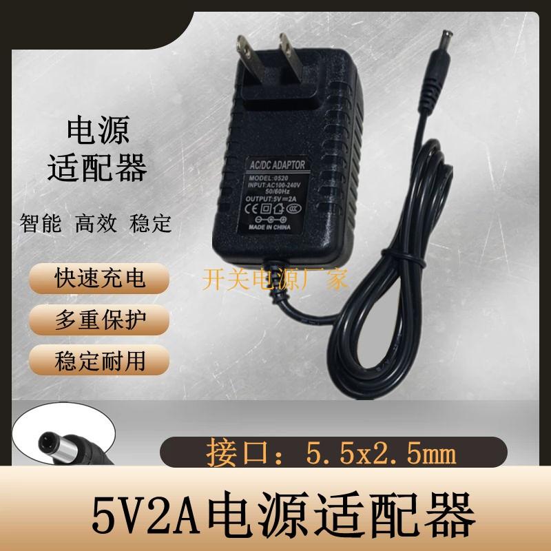 Cắm tường US tiêu chuẩn 5V2A power adapter router set-top box ống kính chụp ảnh giám sát 5.5x2.5mm