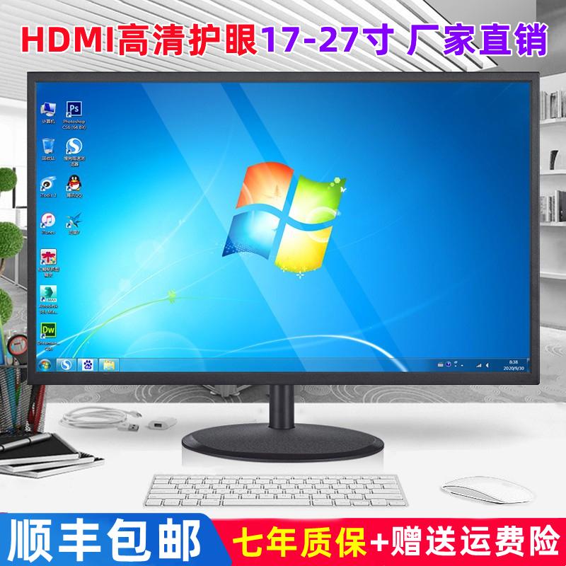 Màn hình 19 inch 20/22/24 HD HDMI bề mặt không viền Màn hình hiển thị giám sát máy tính để bàn 27 inch