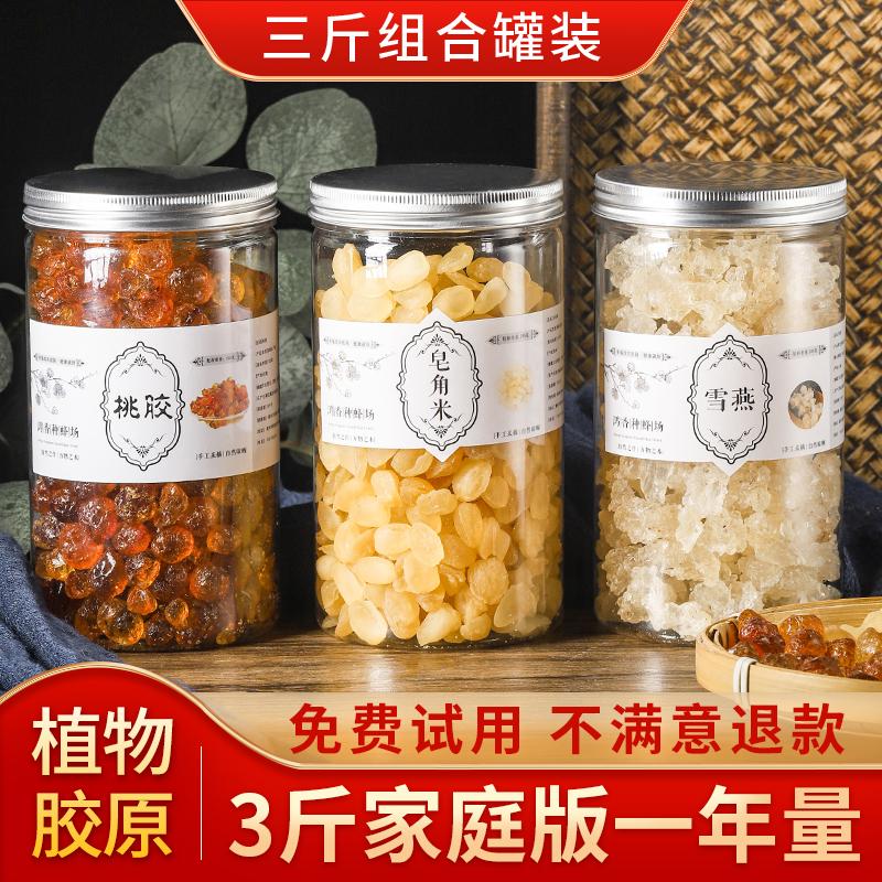 [3 catties 1500g] đào kẹo cao su tuyết nuốt gạo saponin kết hợp cửa hàng hàng đầu chính hãng tự nhiên Vân Nam