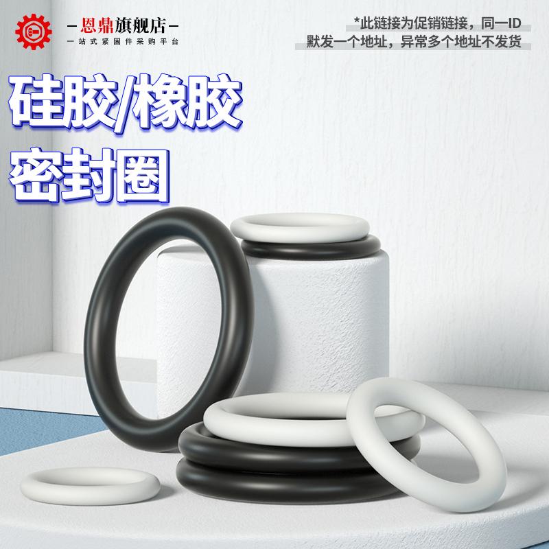 Vòng chữ O chịu nhiệt độ cao vòng silicon vòi chống thấm nước đệm đệm cao su silicone đệm tròn