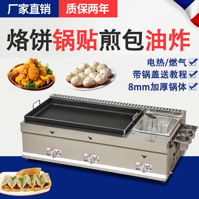 Nồi đặc biệt dành cho bánh bao chiên, bánh bao chiên, nồi dán và máy làm bánh kếp, chảo bánh xèo điện gian hàng thương mại, máy làm bánh xèo cho bánh xèo và bánh bao