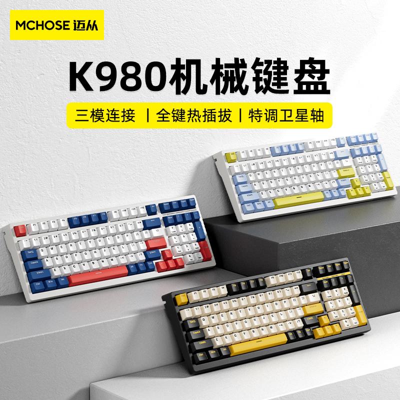 Bàn phím cơ MCHOSE K980 không dây Bluetooth 2.4G ba chế độ có thể tráo đổi nóng trò chơi tùy chỉnh