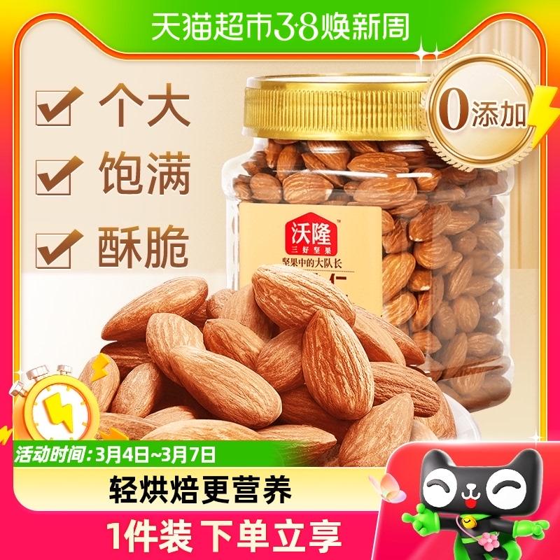 Hạnh nhân Wolong 250g hạnh nhân lớn đóng hộp hạnh nhân nguyên chất hàng ngày hạt ăn nhẹ thông thường