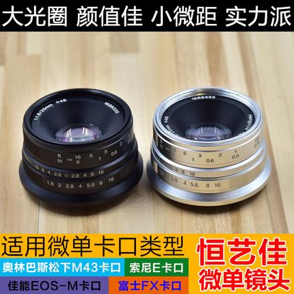 25 1.8 ống kính máy ảnh một mắt micro 50 1.4 Panasonic Fuji Sony Cang 50 manual E35 1.8 phù hợp với Canon hoang dã