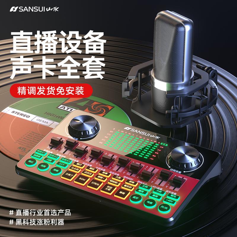 Shanshui phát sóng trực tiếp trọn bộ thiết bị sound card hát chuyên dụng cho điện thoại di động micro neo tremolo micro karaoke gia đình