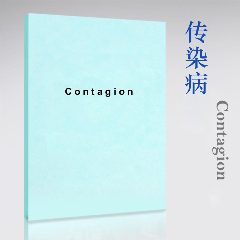 Contagion bệnh truyền nhiễm kịch bản A5 Tiếng Trung và Tiếng Anh dòng dữ liệu tùy chỉnh miễn phí vận chuyển âm thanh gốc mp3