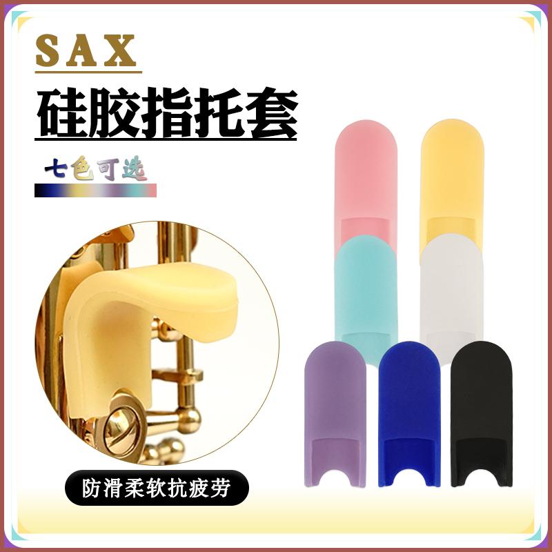 Kèn Saxophone Ngón Tay Cái Còn Lại Tenor Tenor Cao Độ Silicone Ngón Tay Đa Năng Ngón Tay Dụng Cụ Âm Nhạc Phụ Kiện