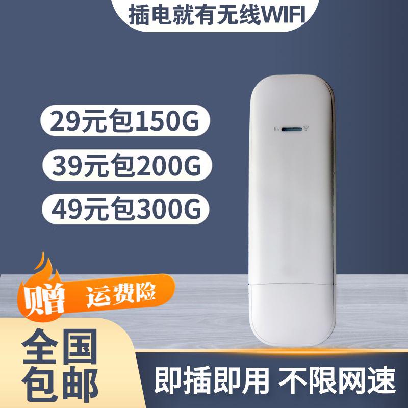 Shengbeixi 4g di động wifi di động không dây dòng thuần thẻ Internet USB đầy đủ Netcom thẻ cắm miễn phí Netcom tốc độ không giới hạn thiết bị mạng băng thông rộng máy tính xách tay khay thẻ nhân tạo mạng di động