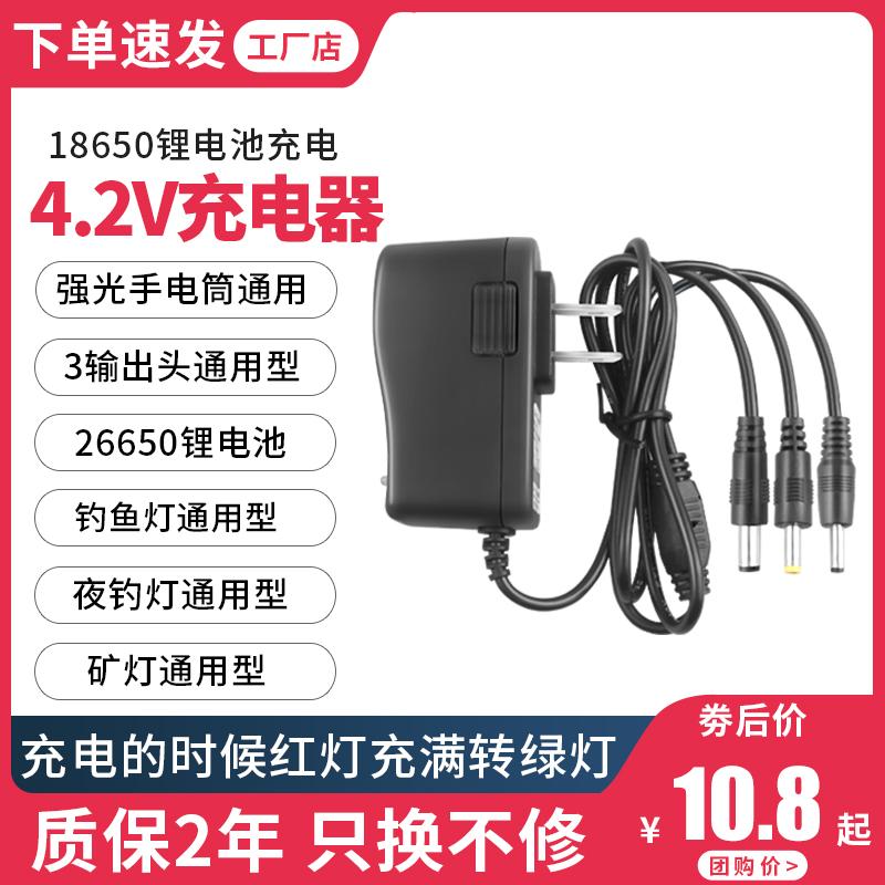 3.6V3.7V4.2V1A2A Đèn Pha Ánh Sáng Mạnh Đèn Pin Câu Cá Ban Đêm Đèn Câu Cá 18650 Pin Lithium Chargera