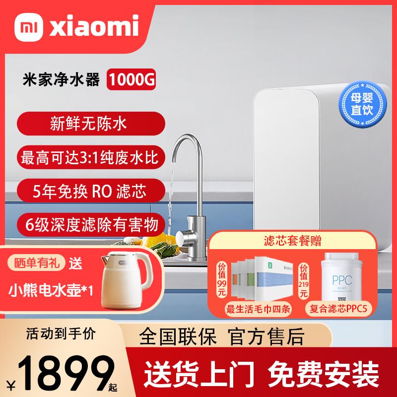 Ra mắt sản phẩm mới: Máy lọc nước Xiaomi Mijia 1000G Nhà bếp thẩm thấu ngược RO cho gia đình Máy lọc nước vòi uống trực tiếp