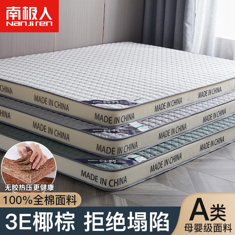 Cọ dừa nệm mềm pad cứng pad cao su nhà dày ký túc xá sinh viên duy nhất cho thuê đặc biệt tatami miếng bọt biển pad