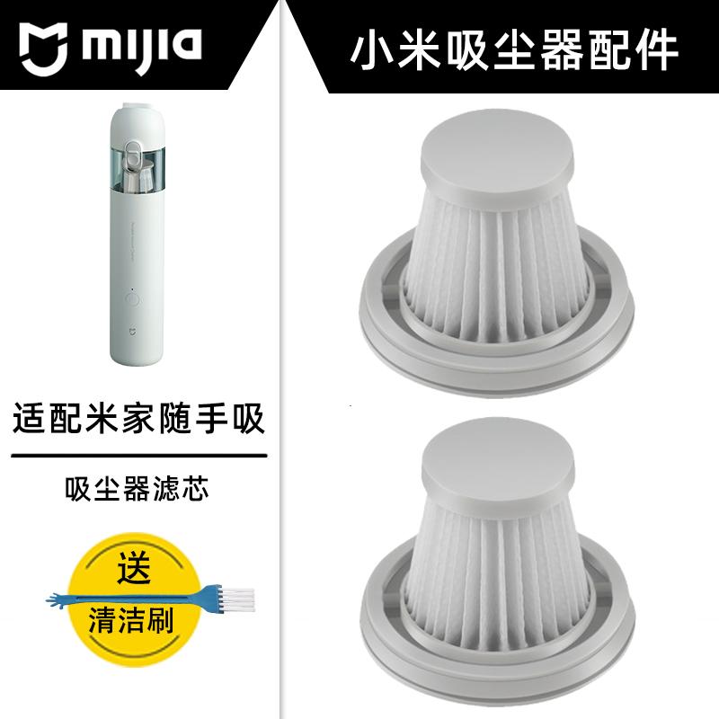 Thích hợp cho phụ kiện bộ lọc máy hút bụi không dây cầm tay Xiaomi Mijia Bộ lọc HEPA có thể giặt được