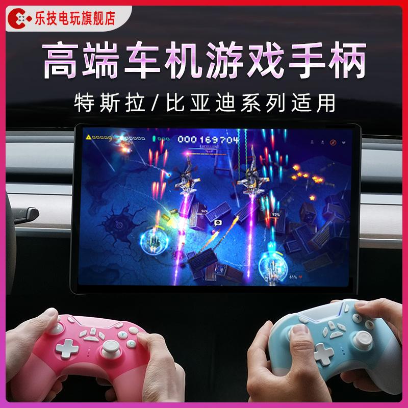 Tay cầm không dây Letech BYD Han EV Song plusdmi Tang Qin Yuan con dấu cá heo Aian Tesla model3model Yaxs xe điện bluetooth gamepad hai người chơi máy tính pc