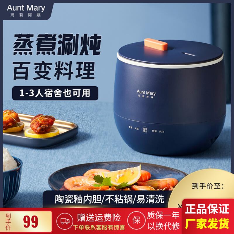 Dì Mary Di Động Nồi Hầm Điện Mini Đa Năng Sức Khỏe Gia Đình Hầm Cháo Nấu Lẩu Chống Dán Đáy Nồi