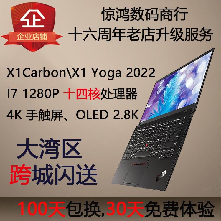 ThinkPad X1CARBON 20A7S00-H00 2023 I7 1370P X1 YOGA P1 Ẩn sĩ