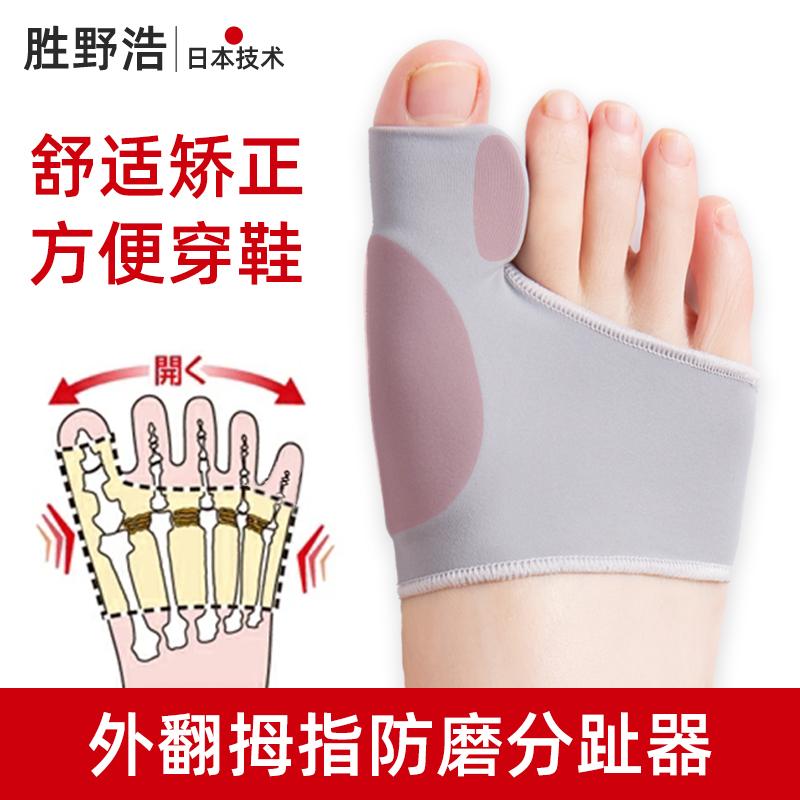 Bộ chỉnh sửa ngón chân Nhật Bản Hallux valgus Corrector bộ tách ngón chân cái lớn vớ chỉnh sửa giày có thể đeo thoáng khí