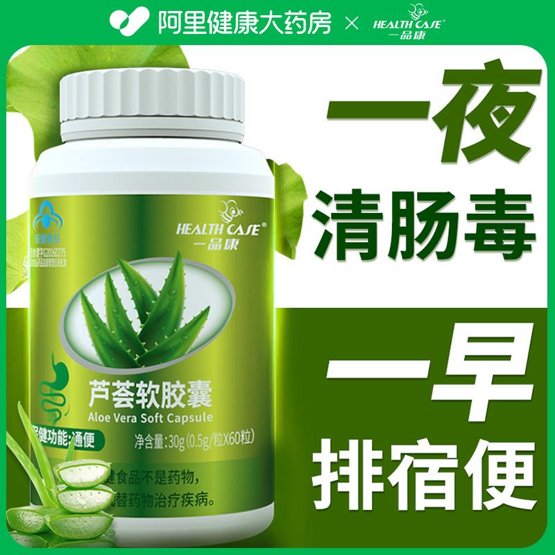 Aloe Vera Viên Nang Mềm Làm Ẩm Ruột, Giải Độc, Trị Táo Bón, Enzyme Giải Độc, Không Giải Độc Chính Thức Flagship Store