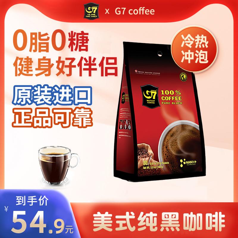 Cửa hàng hàng đầu chính thức của G7 Việt Nam American Blue Mountain Pure Black Coffee non -sugar -free Sugar -Free hòa tan 0 chất béo 0 Sugar Cà phê chính hãng Cà phê Giảm