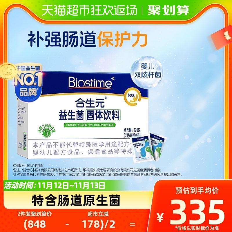 Hợp chất Synbiotic probiotic 2g*60 túi vi khuẩn sống cao bảo vệ đường tiêu hóa, đặc biệt chứa Bifidobacteria infantis