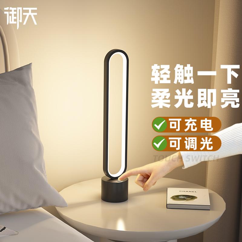 Đơn giản hiện đại sáng tạo LED phòng ngủ chính đèn bàn đèn ngủ ins cô gái đèn ngủ sang trọng bầu không khí đèn trang trí ấm áp