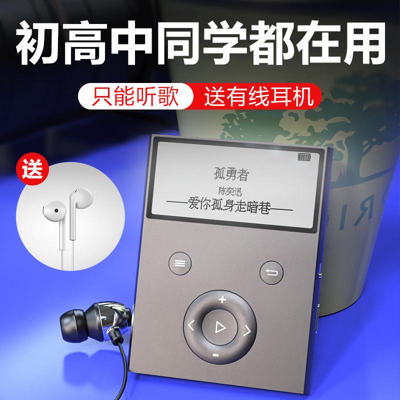 Lanhui mp3 Walkman phiên bản học sinh học sinh trung học nhỏ nghe bài hát Máy nghe nhạc đặc biệt E102 giúp tải bài hát