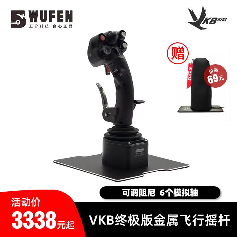 Công nghệ năm điểm VKB Gunfighter MKIII Phiên bản Ultimate Metal Flying Rocket Simulator DCS Thiết bị bên ngoài