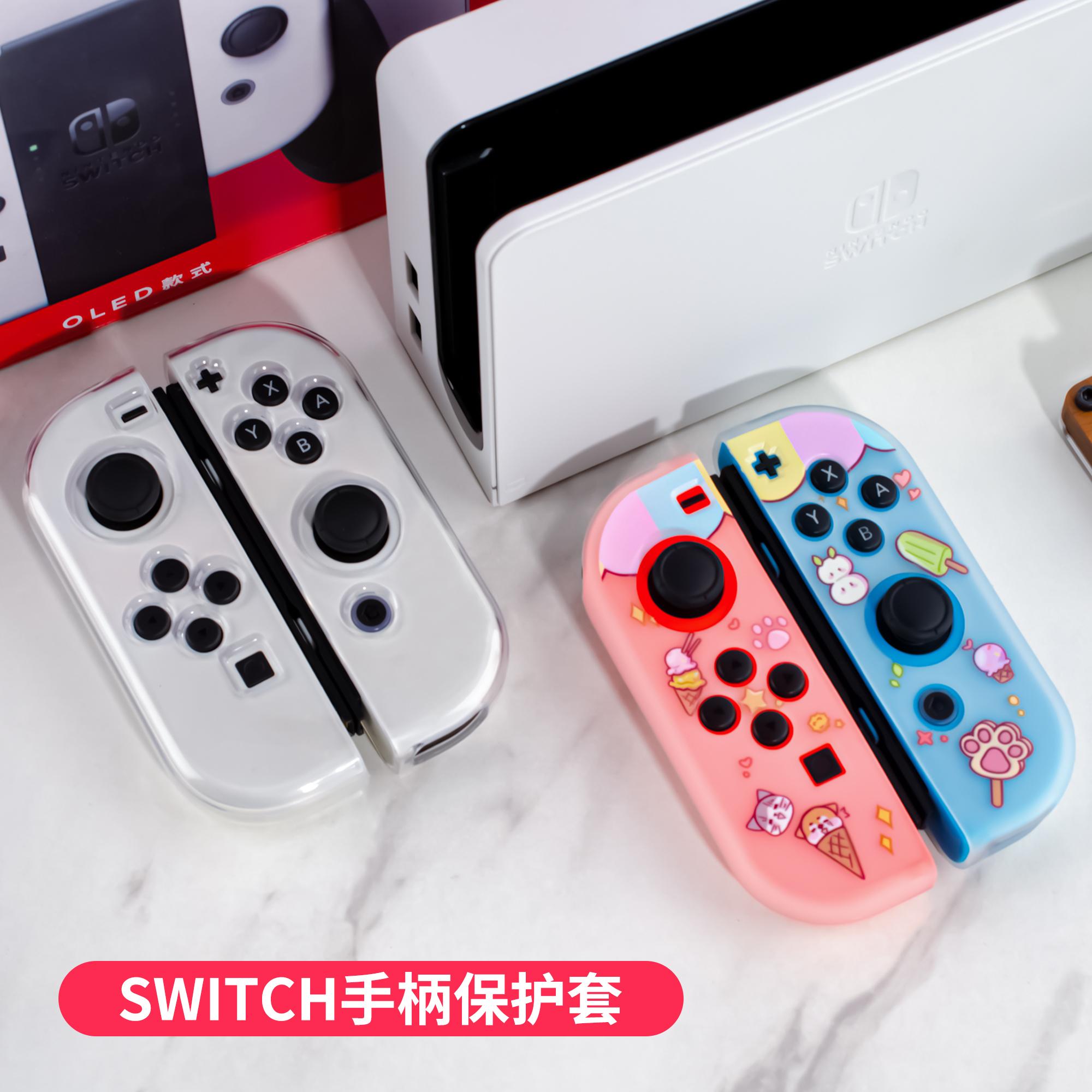 PawDiary switchJOY-CON tay cầm vỏ bảo vệ vỏ cứng riêng vỏ mềm trong suốt oledNS đa năng