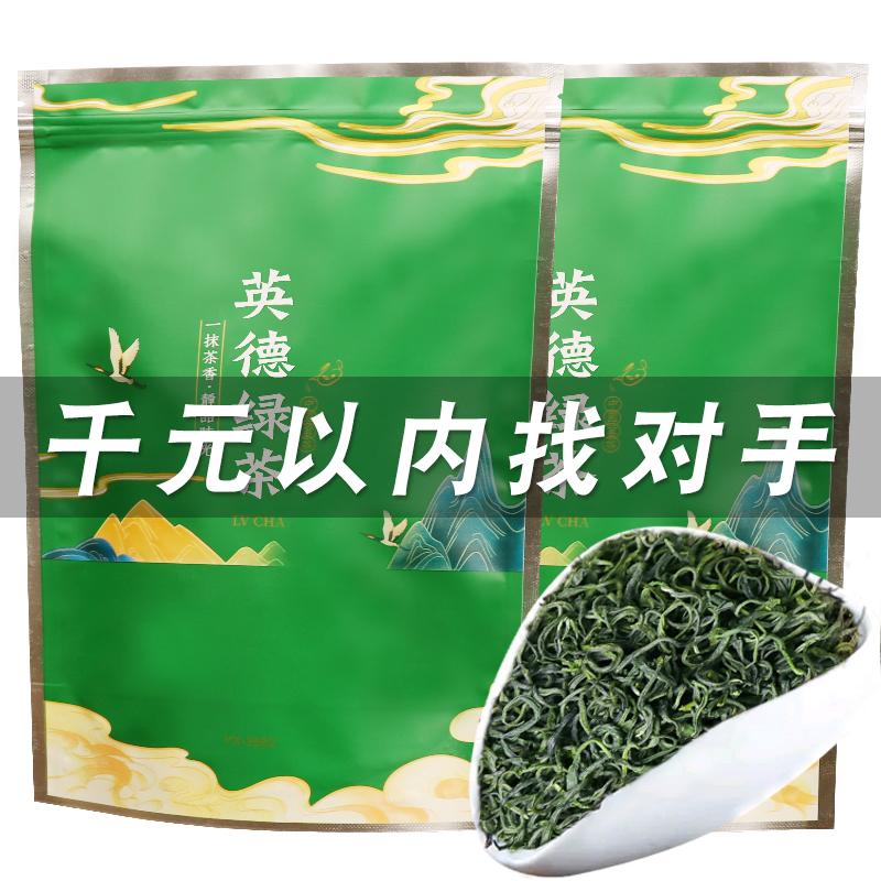 500g Trà Xanh Yingde Hongyan Số 12 Hương Thơm Bền Bỉ và Mạnh Mẽ Mingqian Nụ Xuân Núi Cao Trà Xuân Yunwutou