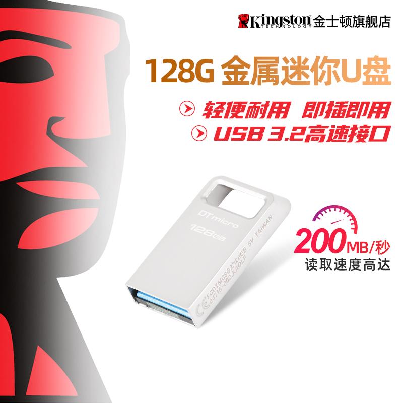 Kingston chính thức hàng đầu DTMC3G2 128G kim loại tốc độ cao mini xe U đĩa sinh viên ổ đĩa flash USB đích thực