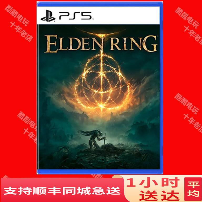 Trò chơi PS5 Elden Ring Elden Ring Vòng cổ Old Head Ring Trung Quốc Spot