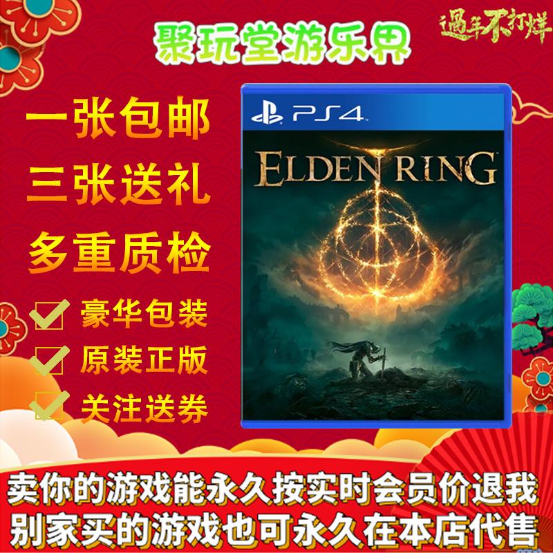 Ps4 game thứ hai chính hãng cd elton's ringing già ring alden fa ring trong thời cổ đại