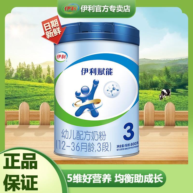 [Date Fresh] Sữa bột Yili Empowerment 3 đoạn 12-36 tháng cho trẻ nội địa Nhật lon 800g